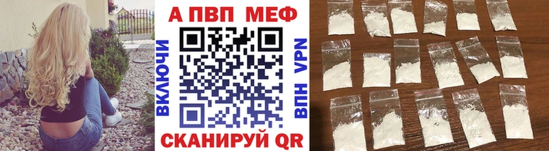 A-PVP кристаллы  Зуевка 