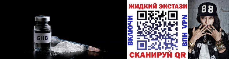 нарко площадка наркотические препараты  Зуевка  Бутират бутандиол 