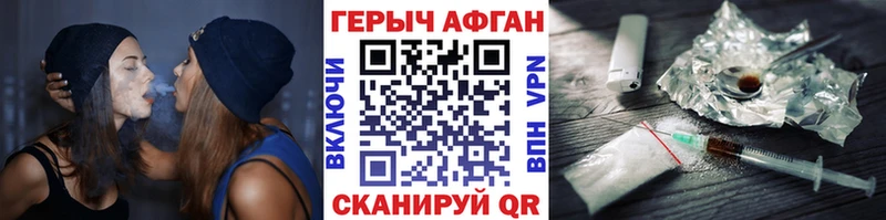 ГЕРОИН герыч  Зуевка 