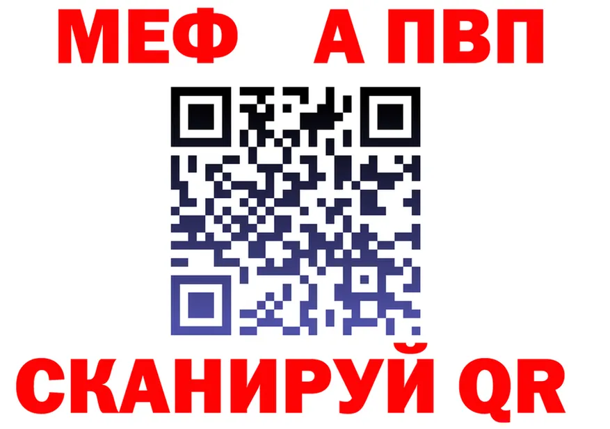 МЕФ VHQ как войти это mega Зуевка