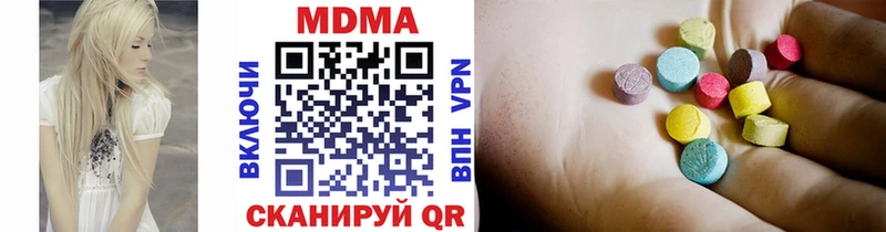 MDMA молли  Зуевка 
