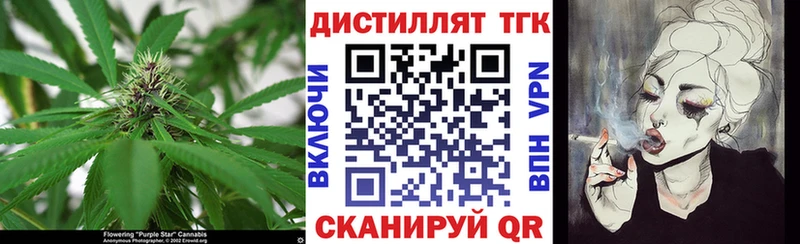 купить  цена  Зуевка  Дистиллят ТГК жижа 